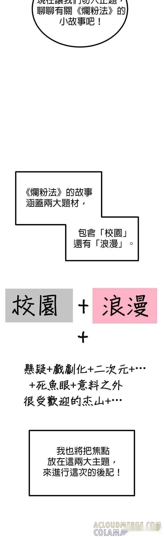 后记 第7页