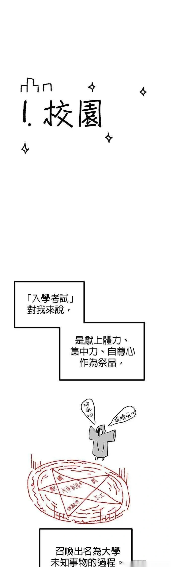 后记 第8页