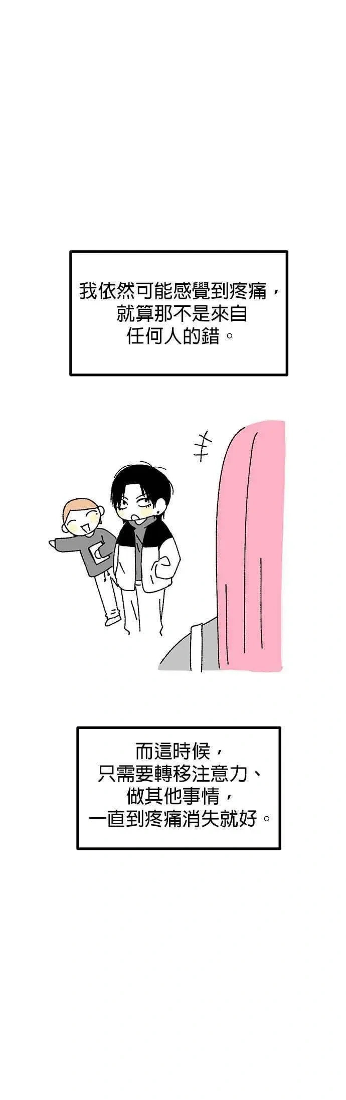 后记 第44页