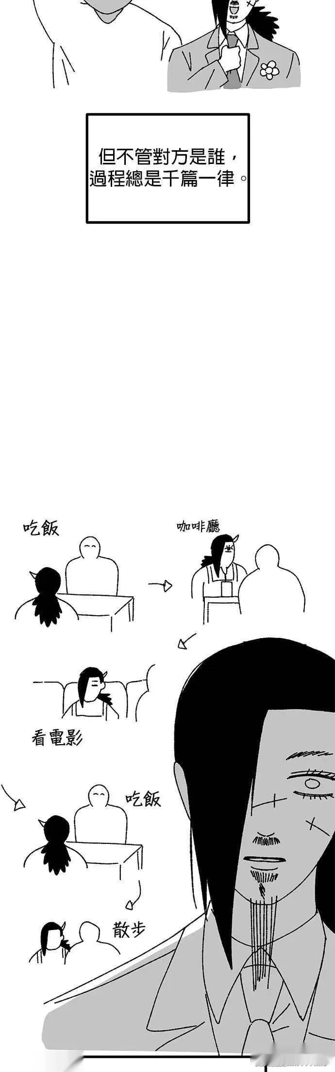 后记 第50页