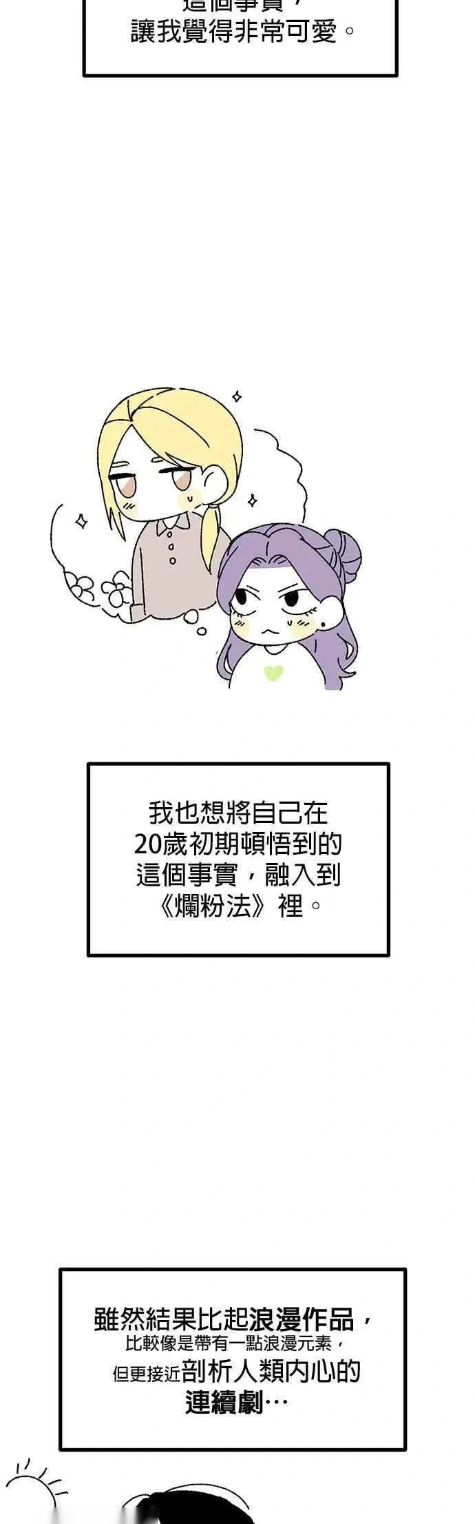 后记 第56页