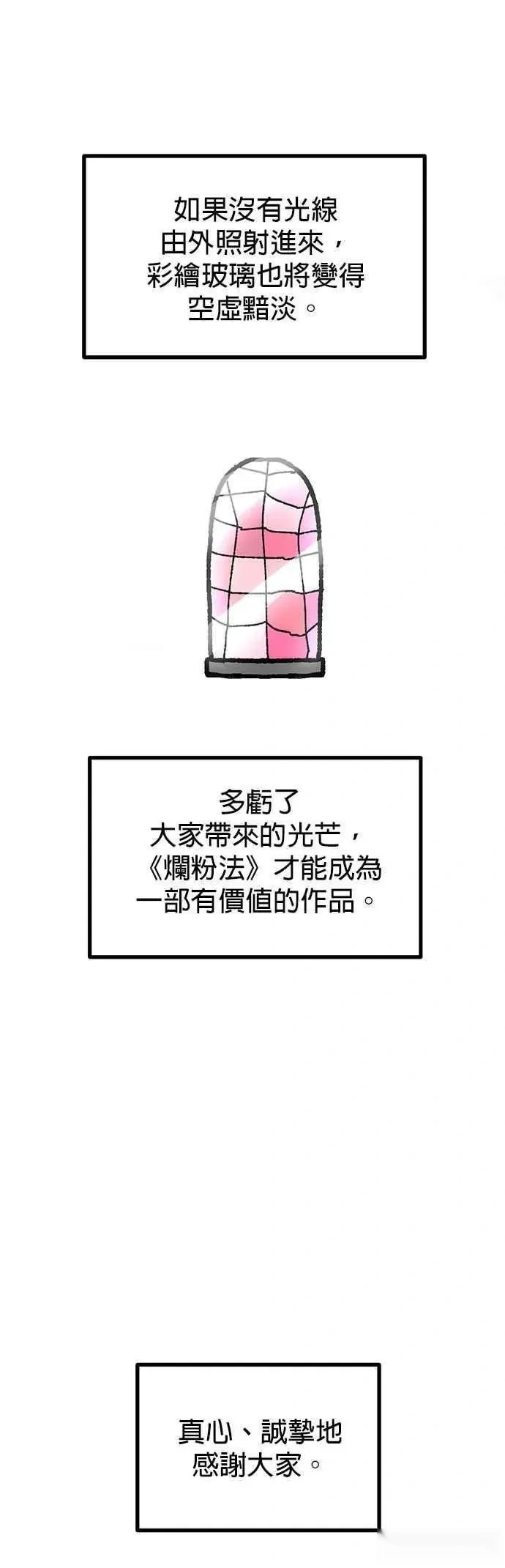 后记 第60页