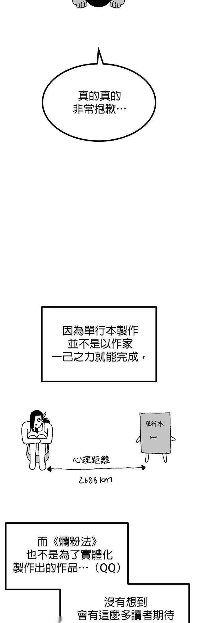 后记 第63页