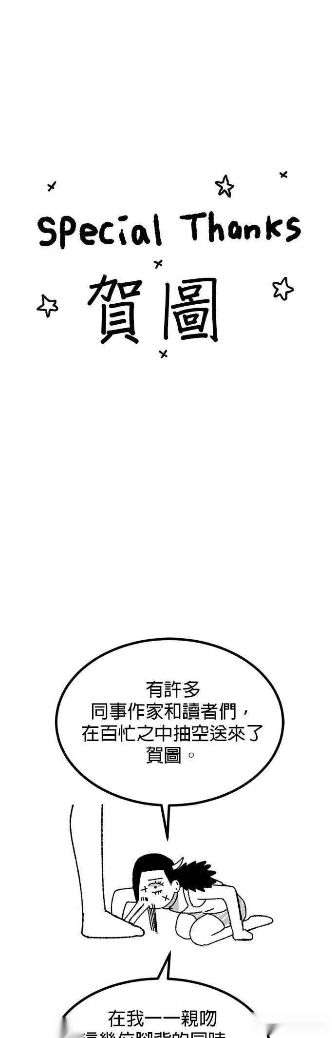 后记 第66页