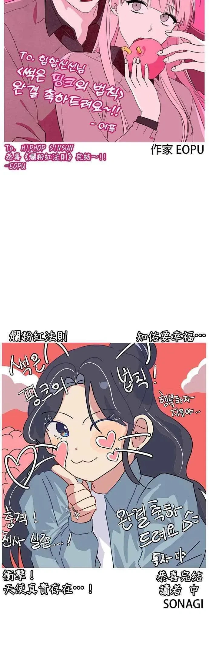 后记 第69页