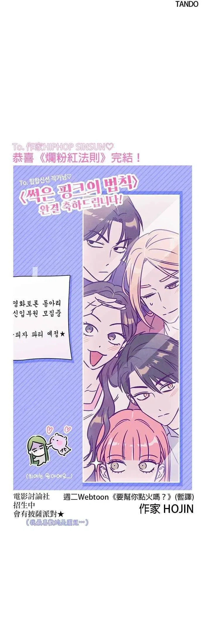 后记 第72页