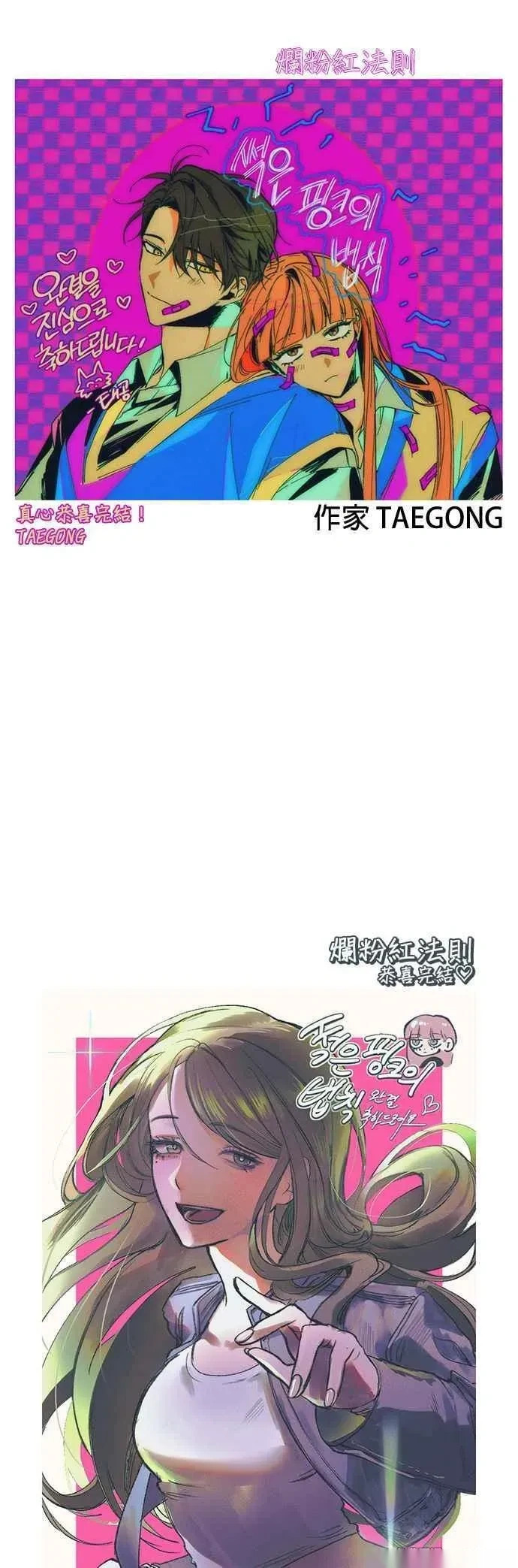 后记 第74页