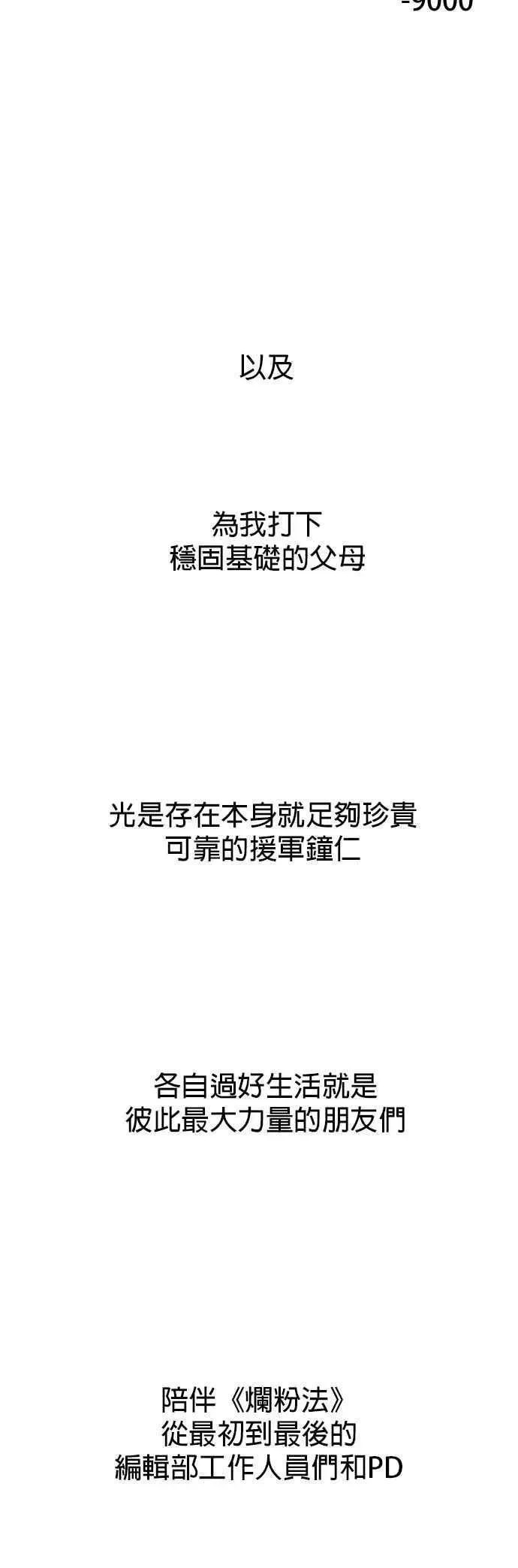 后记 第77页