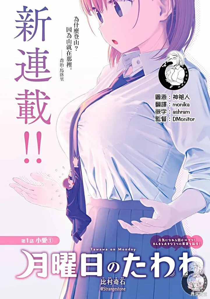 01话先行 第2页