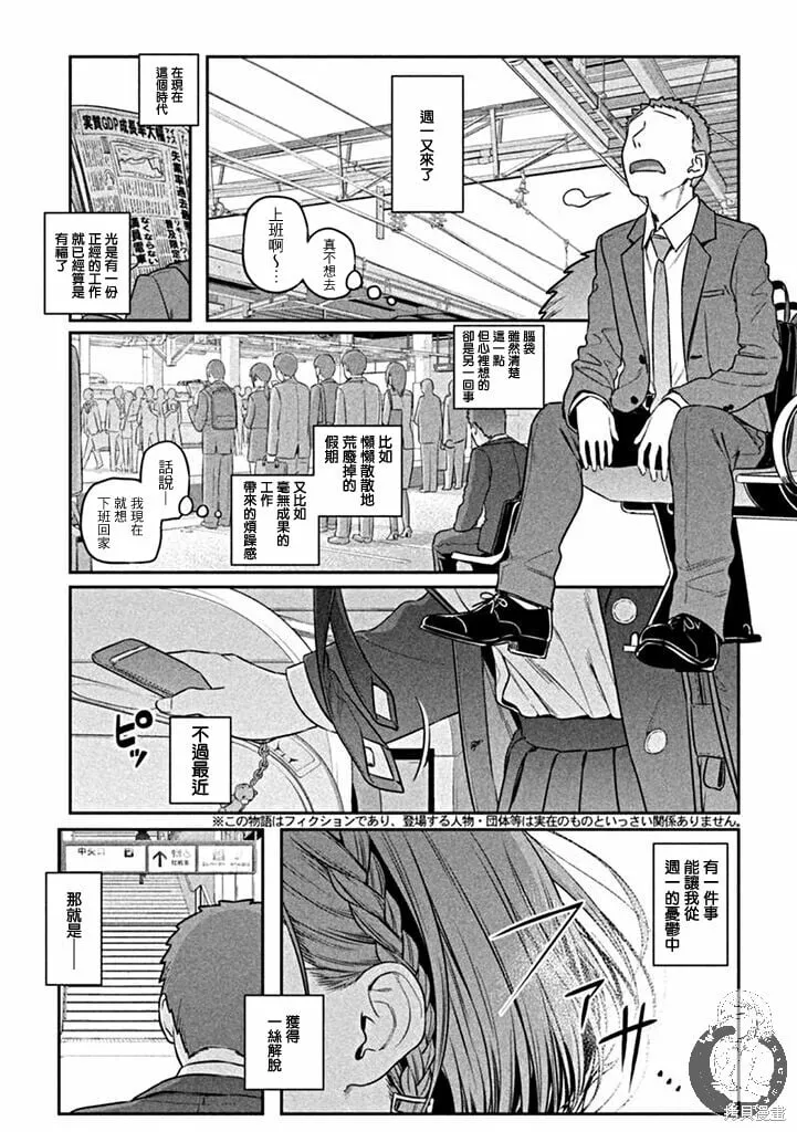 01话先行 第3页