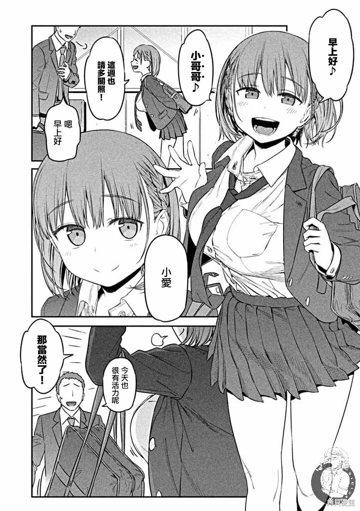 01话先行 第6页