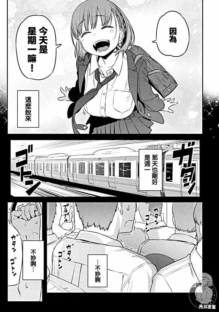 01话先行 第7页