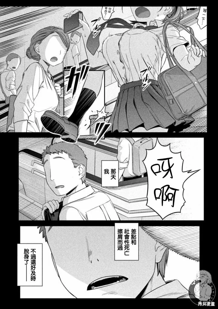 01话先行 第8页