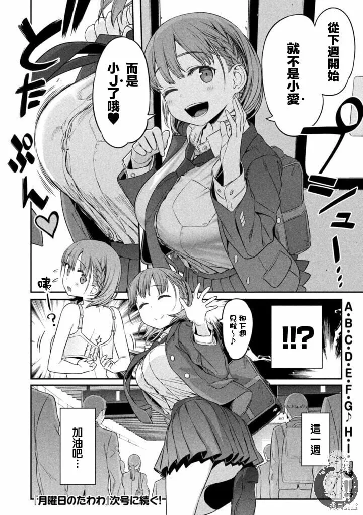 01话先行 第10页