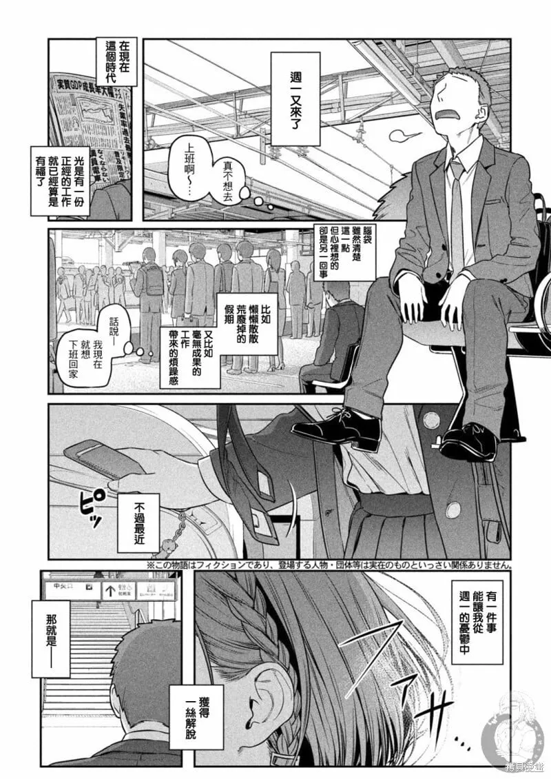 第01话 第3页