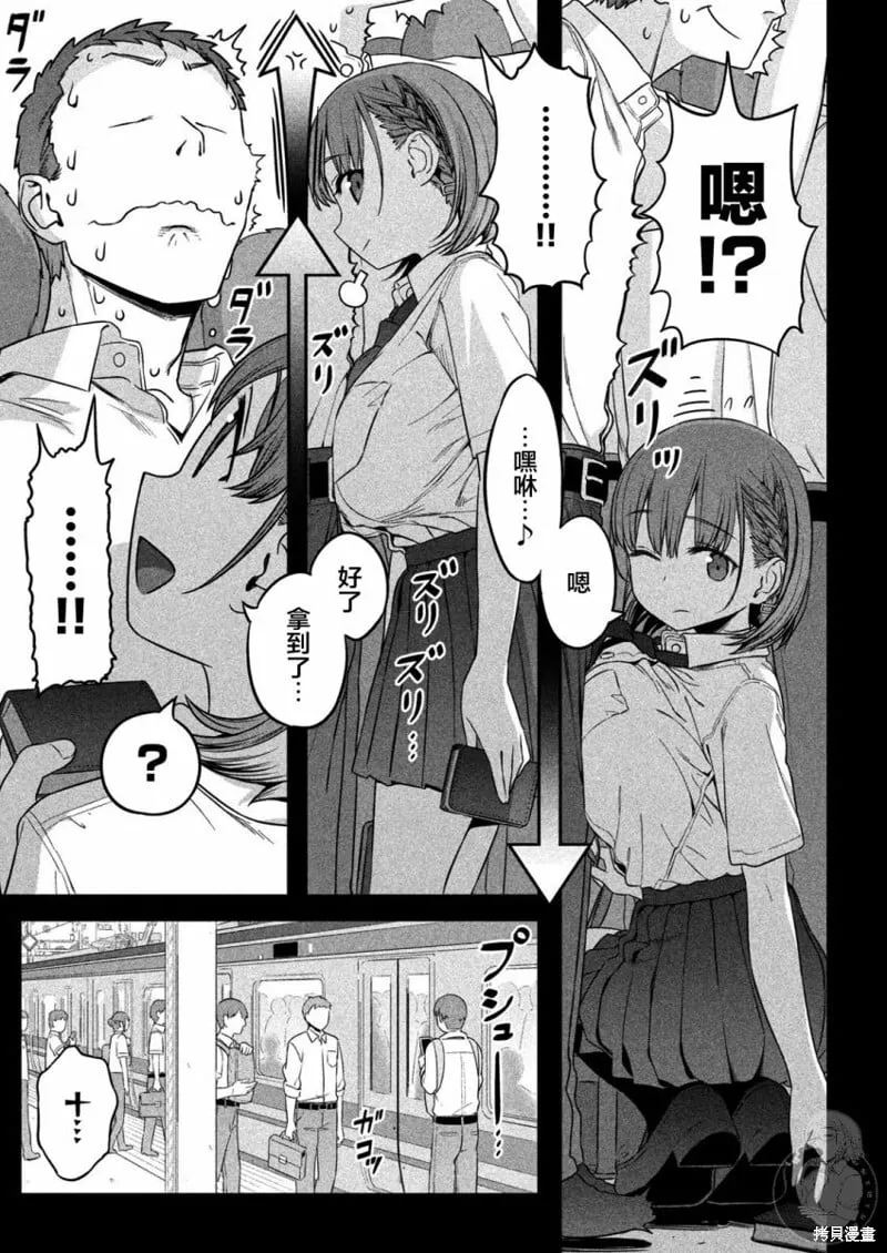 第01话 第11页