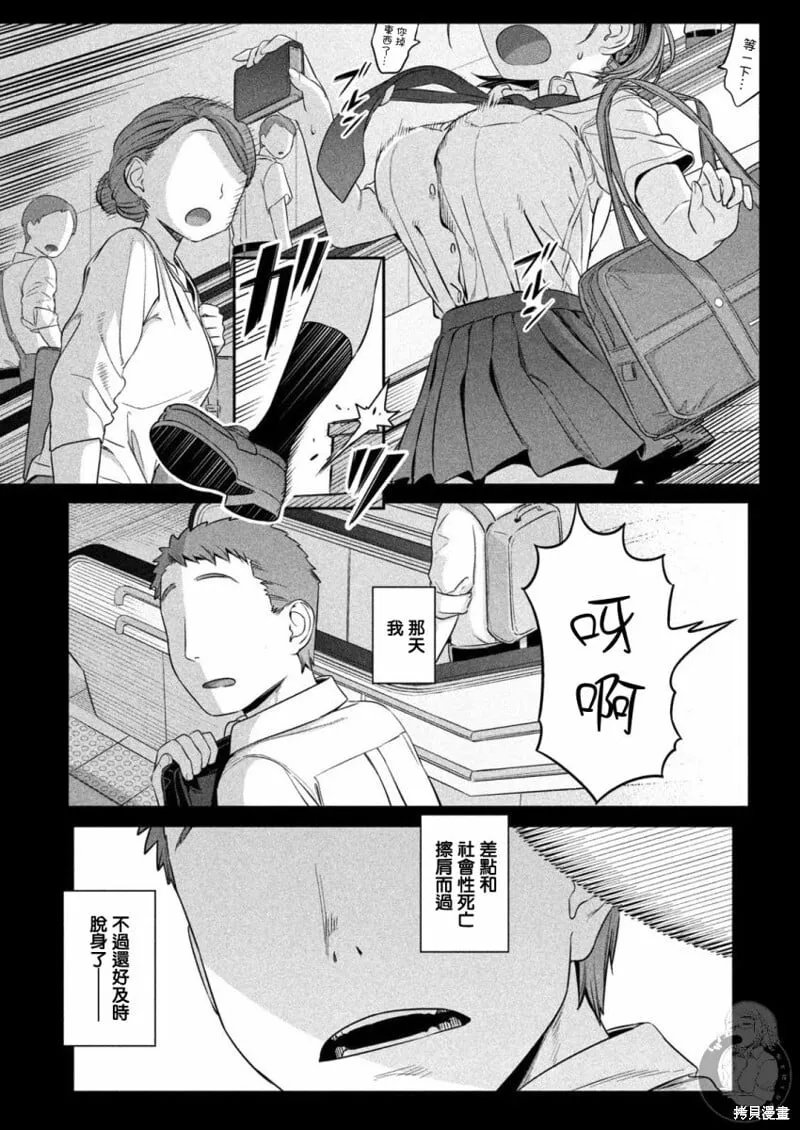 第01话 第13页