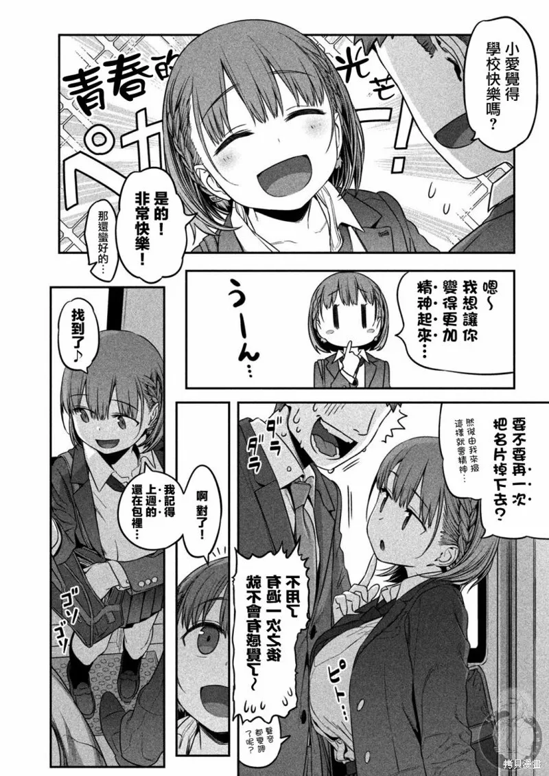 第01话 第20页