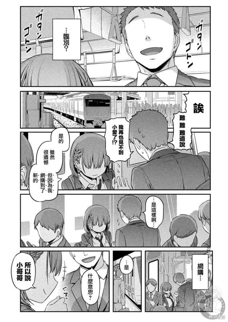 第01话 第23页