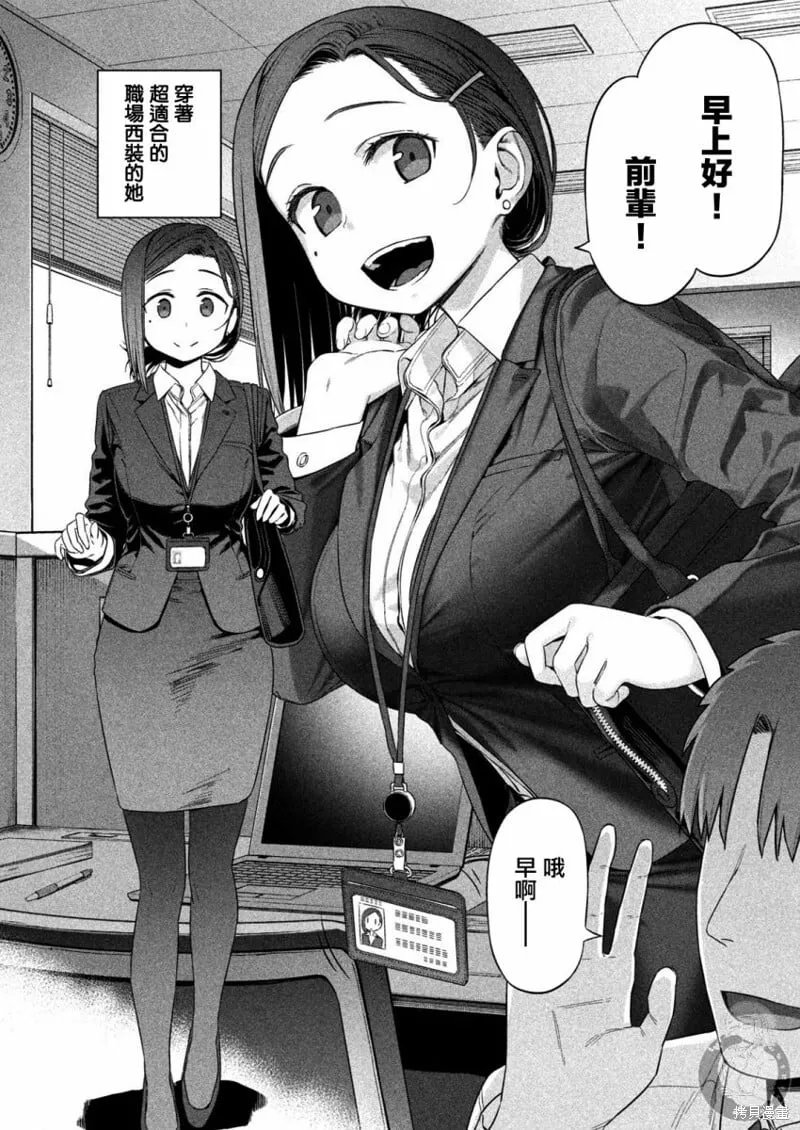 第02话 第3页