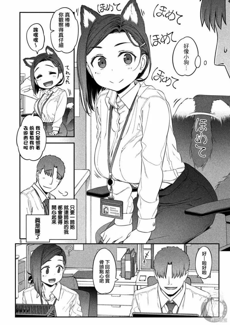 第02话 第7页