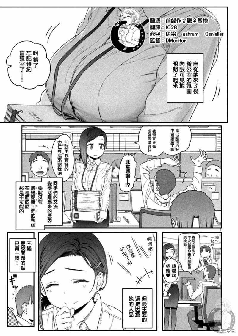 第02话 第8页