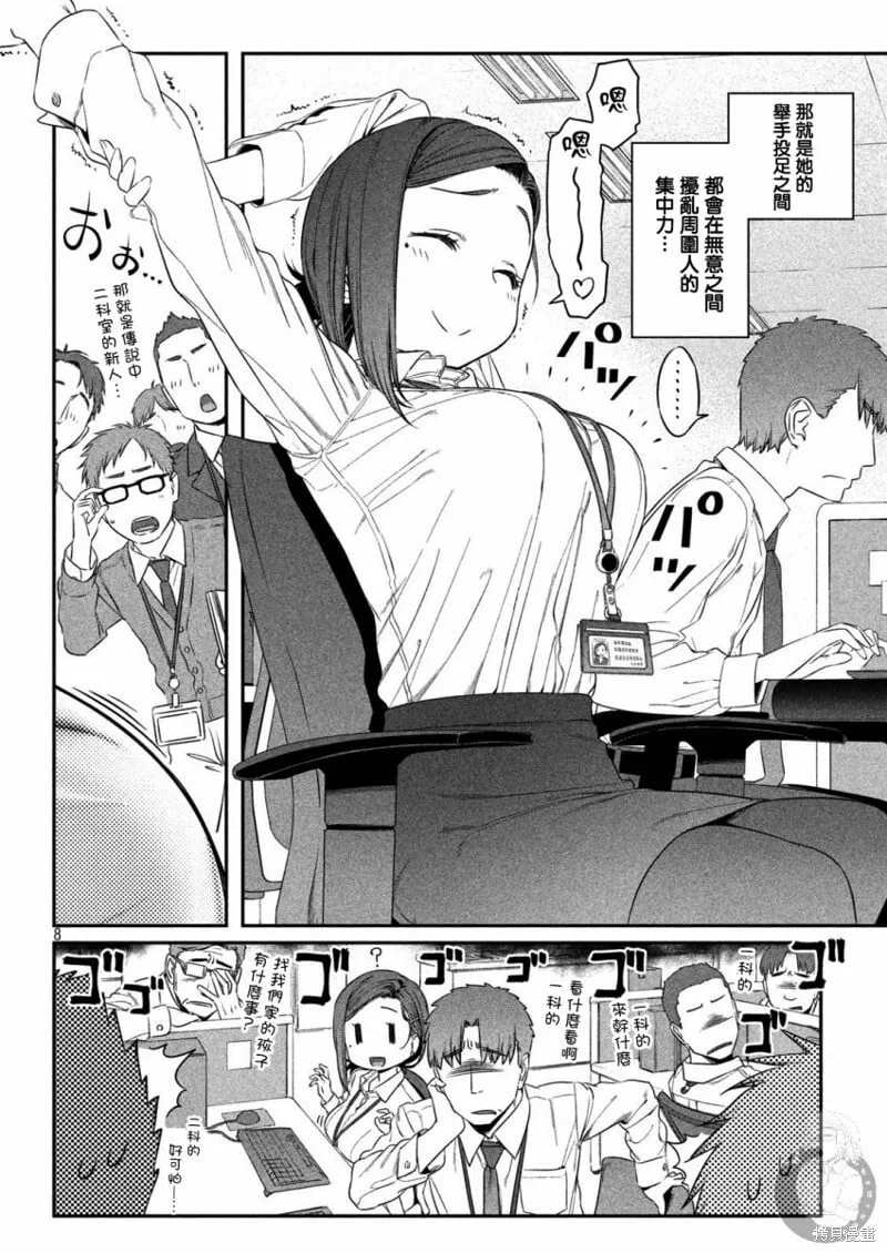 第02话 第9页