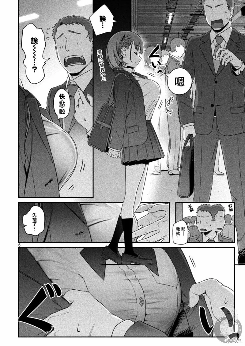 第03话 第7页