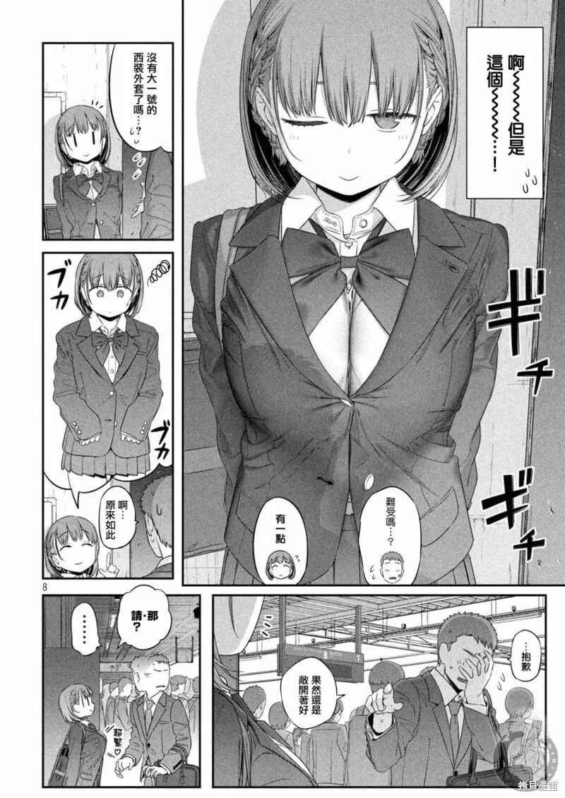 第03话 第9页