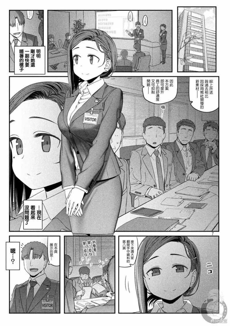 第04话 第8页