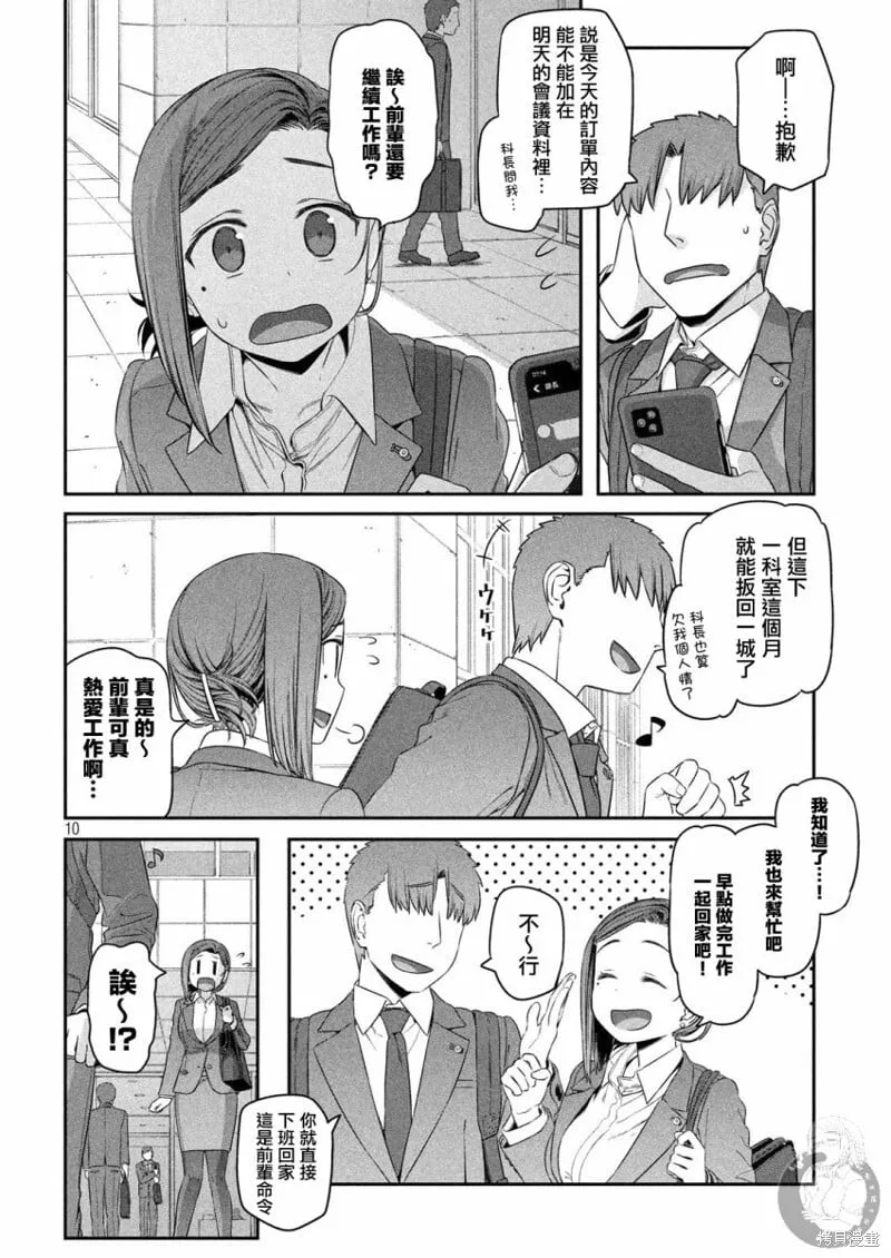 第04话 第11页