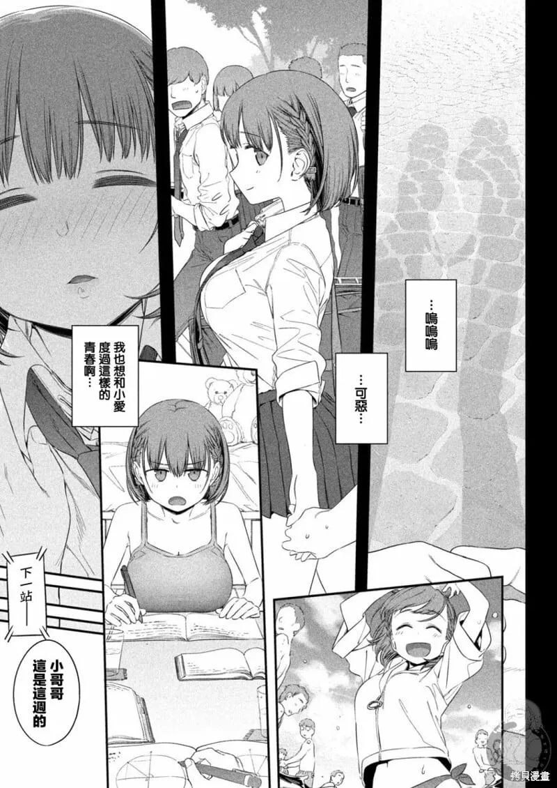 第05话 第8页