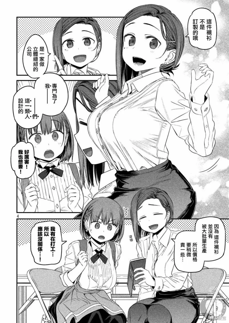 第07话 第5页