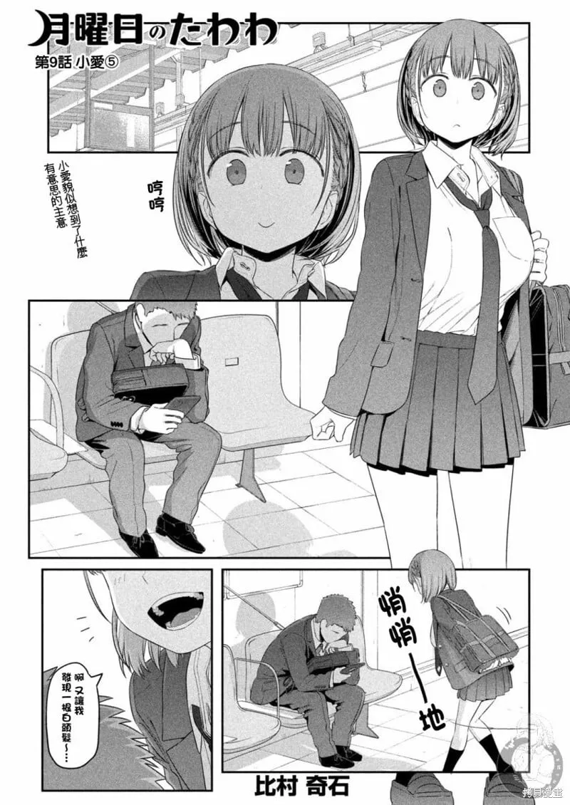 第09话 第2页