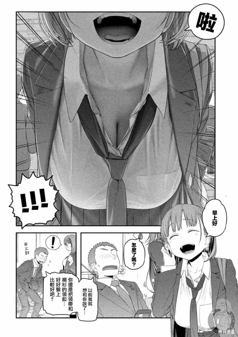 第09话 第3页