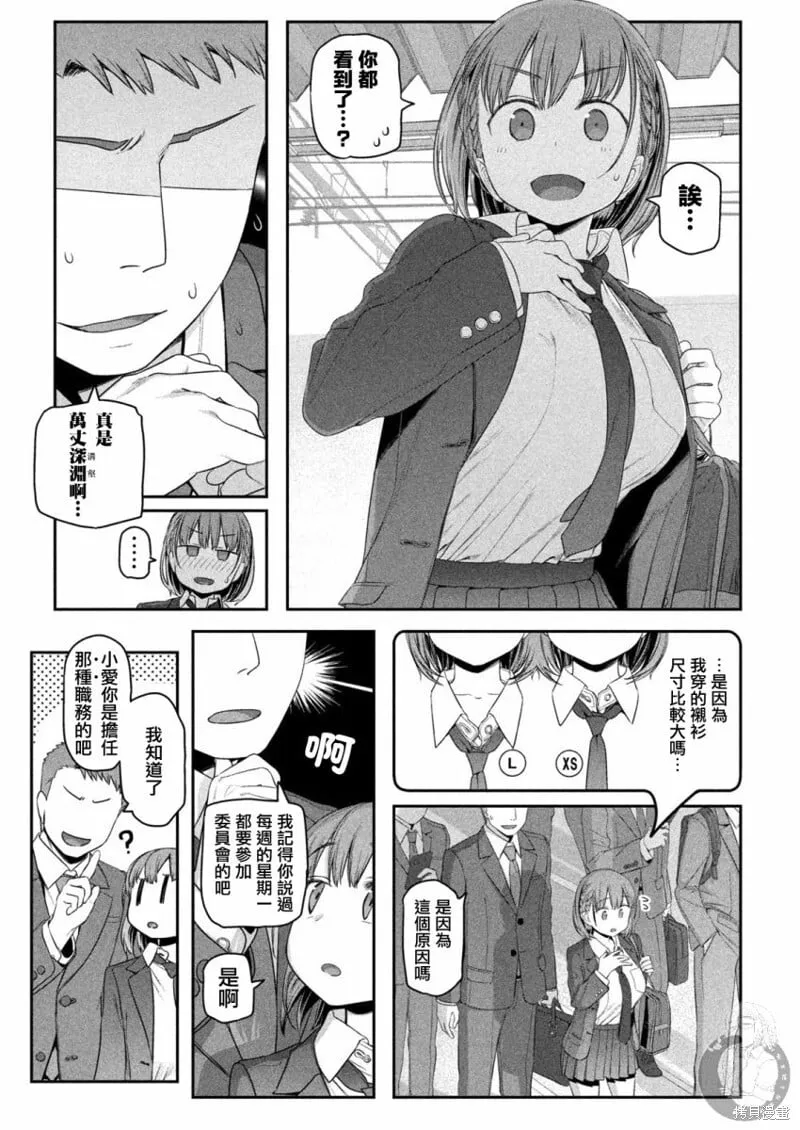第09话 第4页