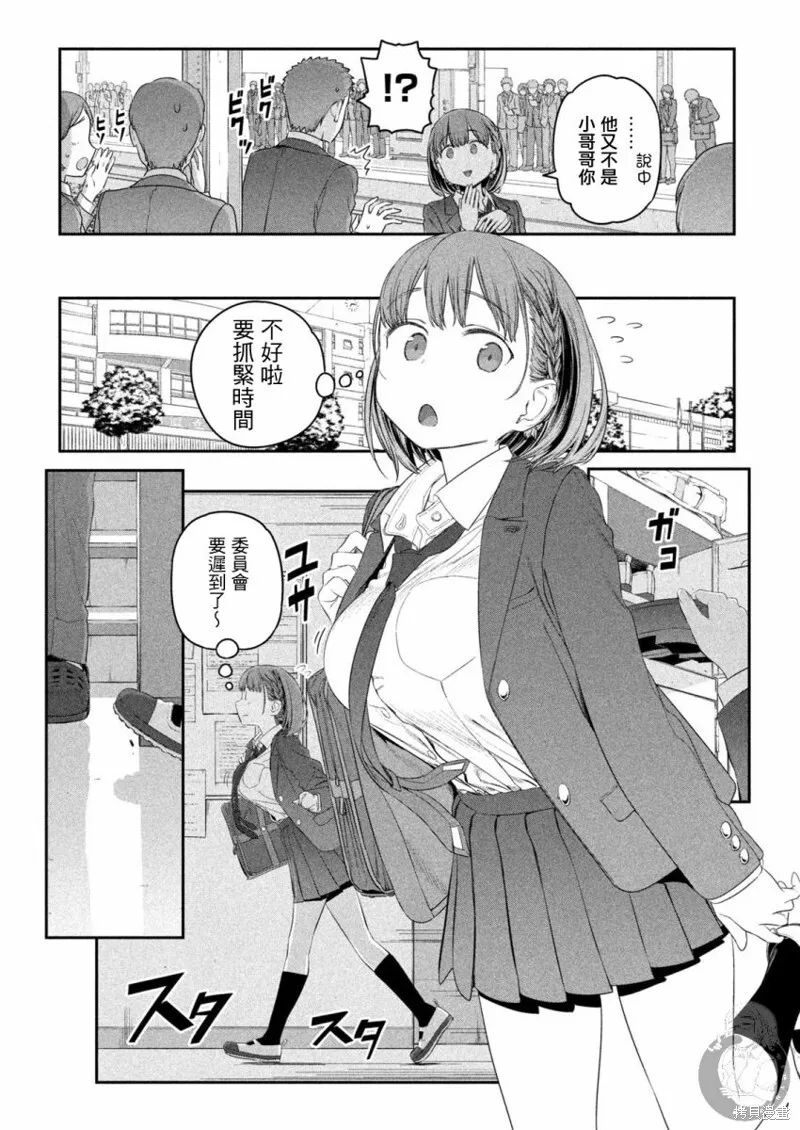 第09话 第9页
