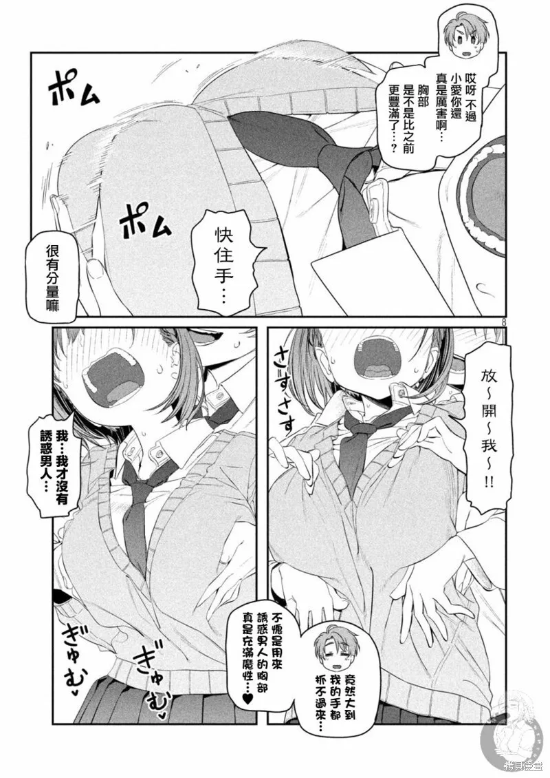 第10话 第9页