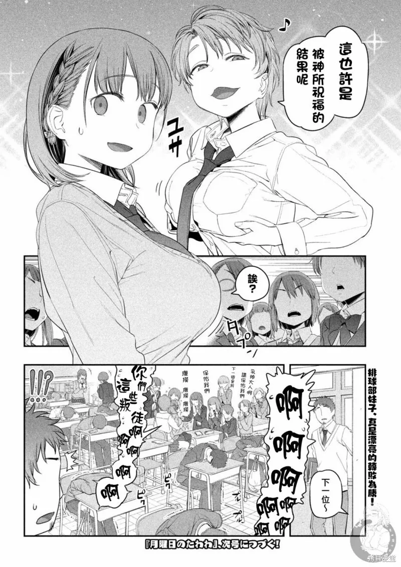 第10话 第14页