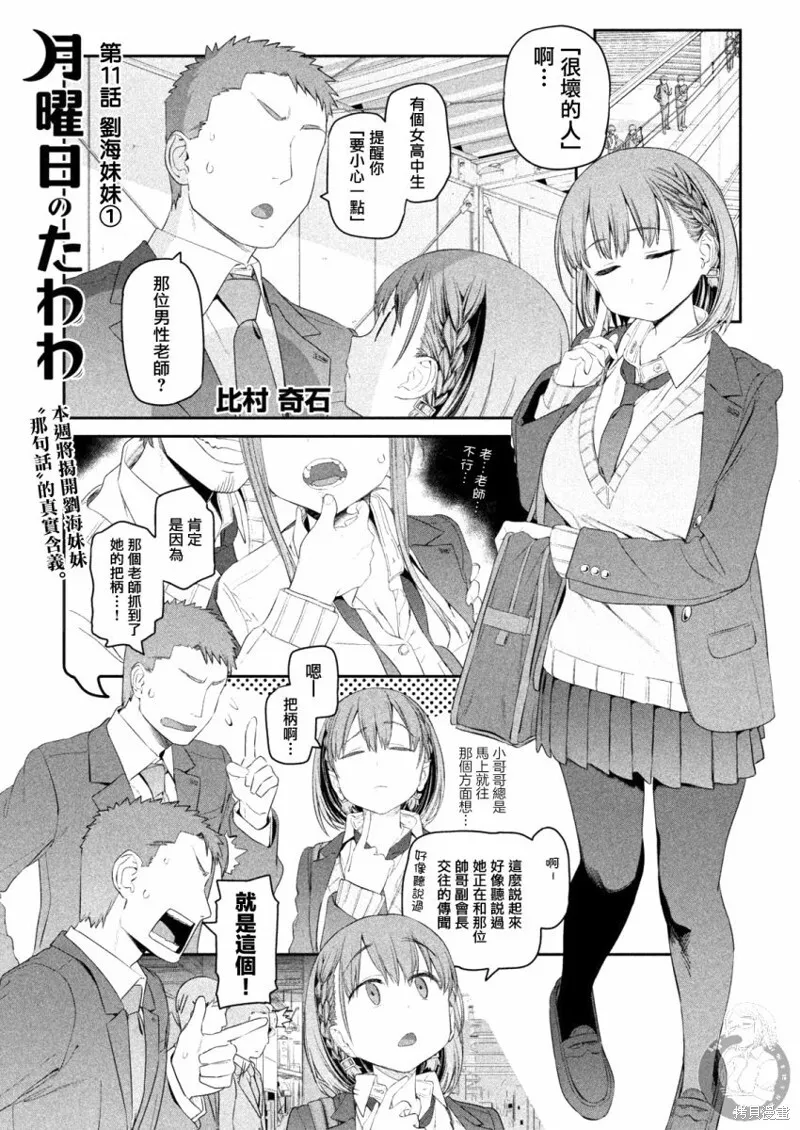 第10话 第19页