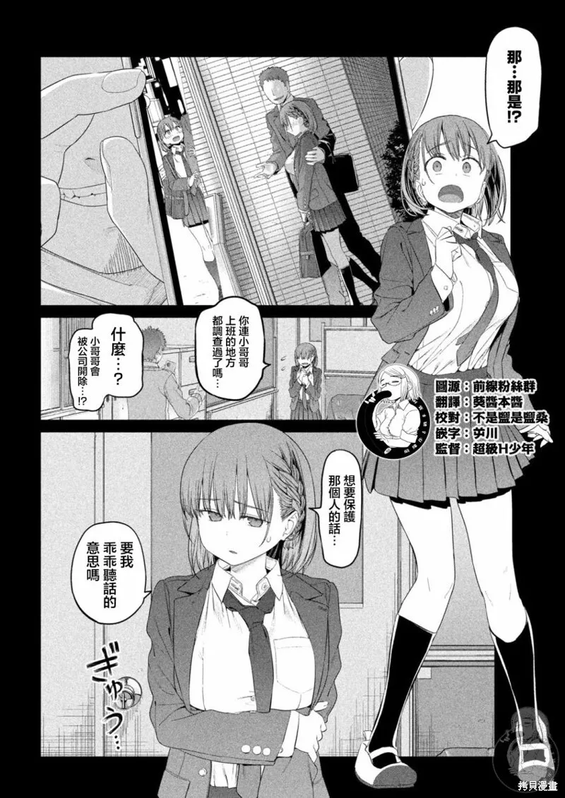 第11话 第5页