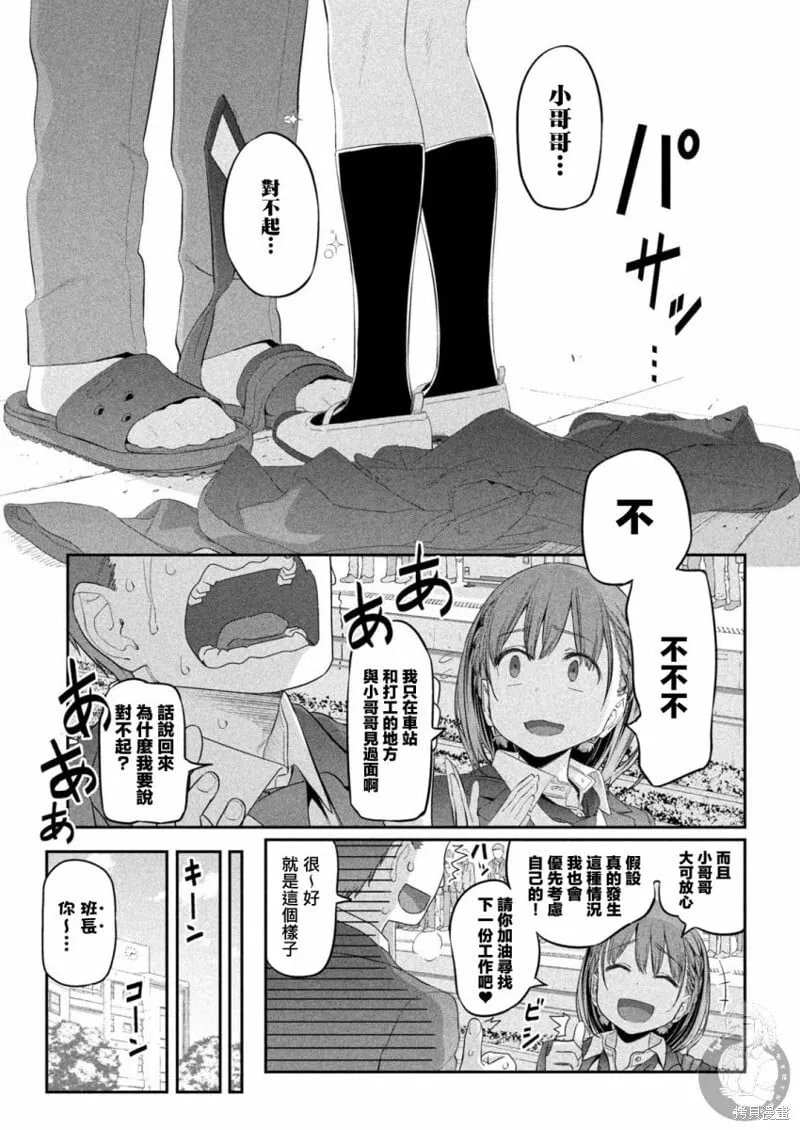 第11话 第6页