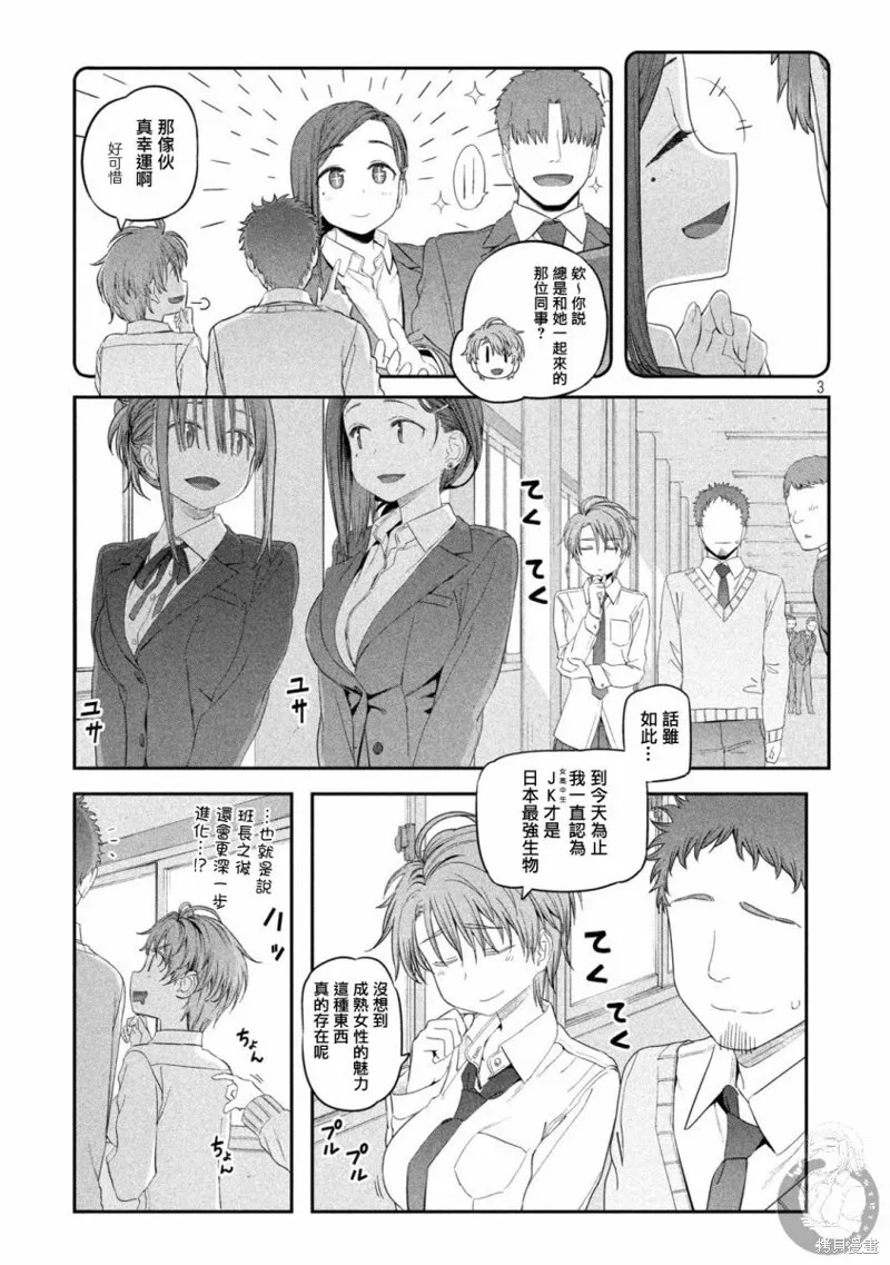 第12话 第4页