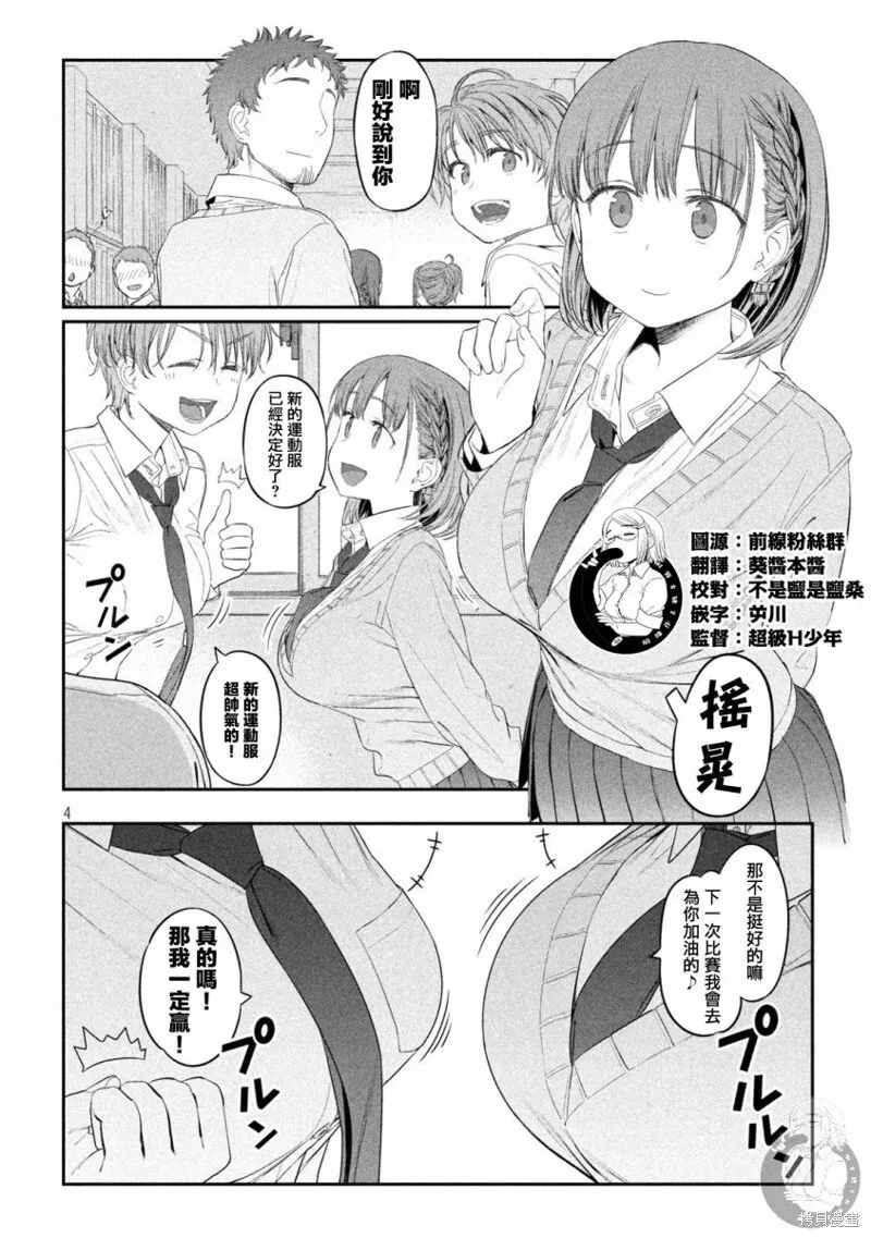 第12话 第5页