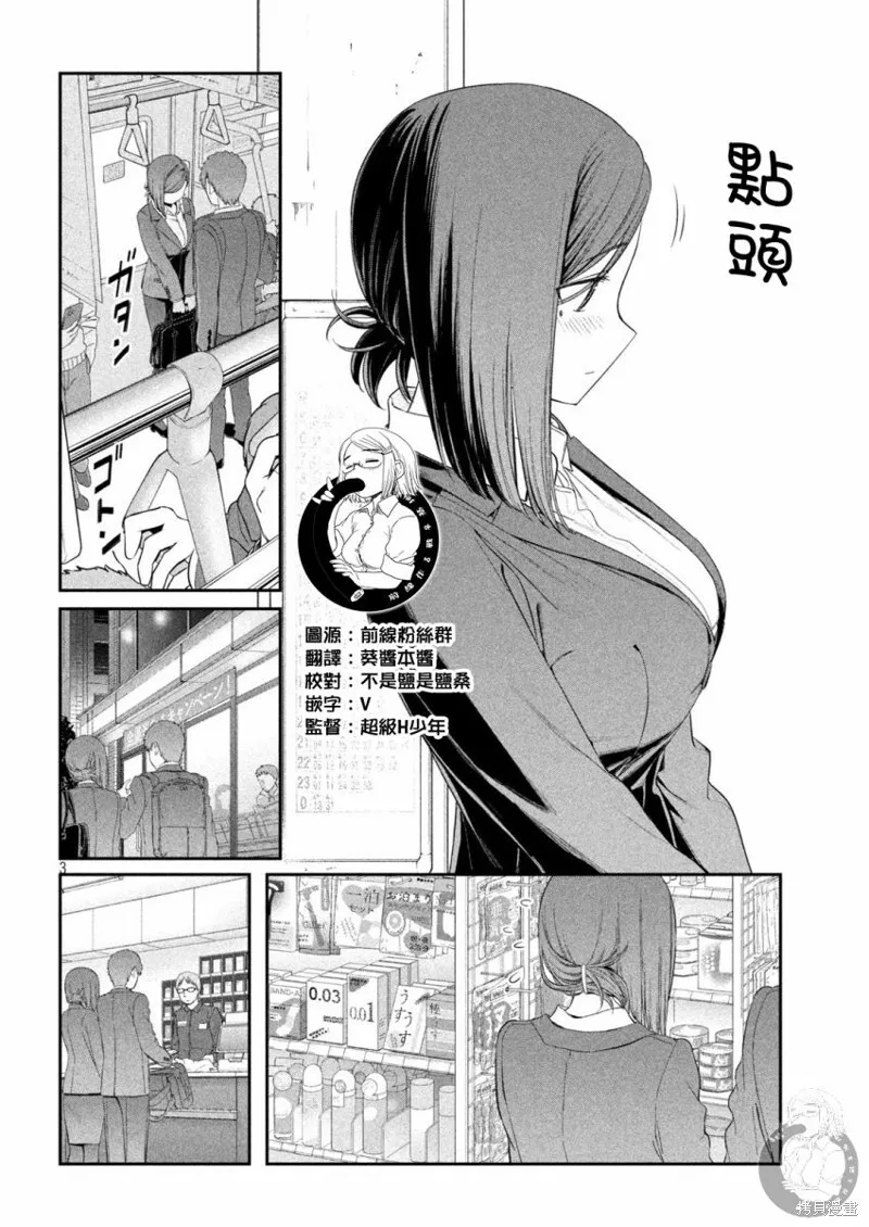第13话 第4页