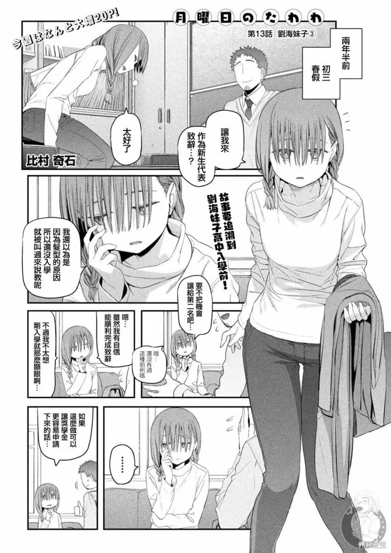 第14话 第2页