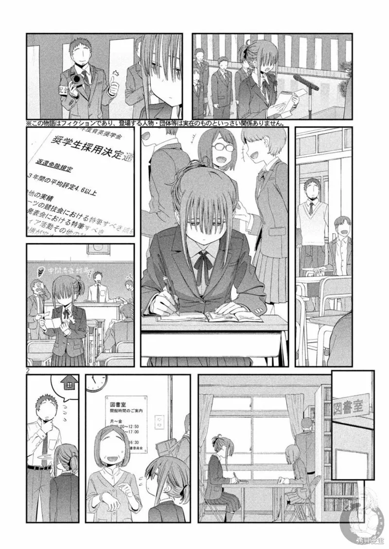 第14话 第3页