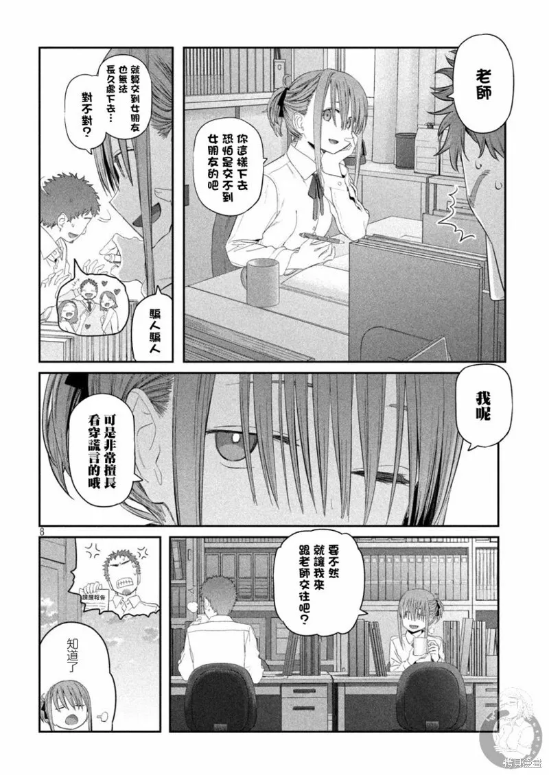 第14话 第9页