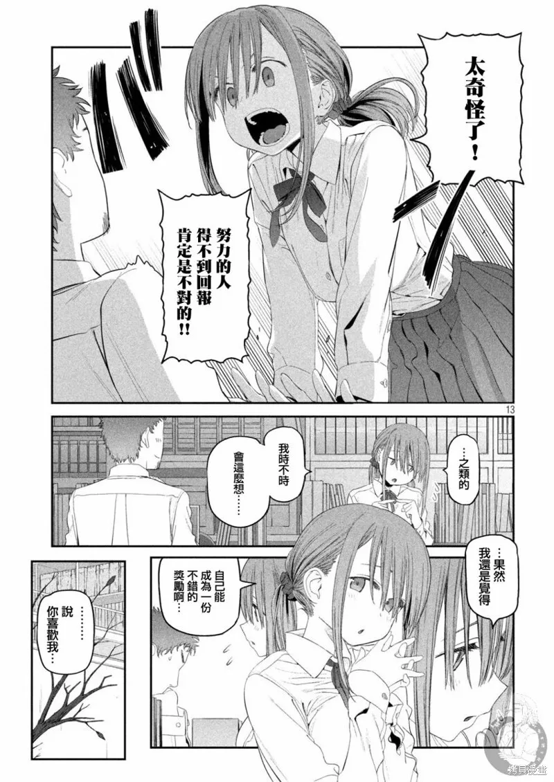 第14话 第14页