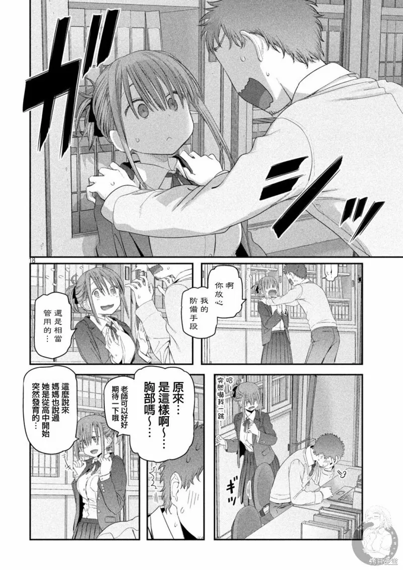 第14话 第19页